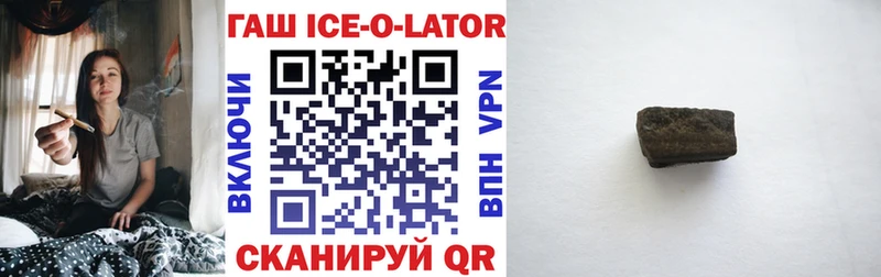 Купить  Новый Оскол  ГАШ хэш 