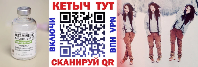 Купить где  Новый Оскол  КЕТАМИН VHQ 