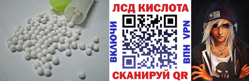 Купить где Новый Оскол ЛСД экстази кислота