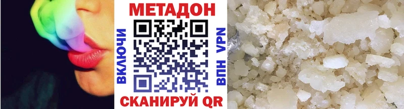 Купить  Новый Оскол  Метадон methadone 