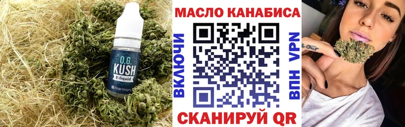 Купить  Новый Оскол  ТГК гашишное масло 